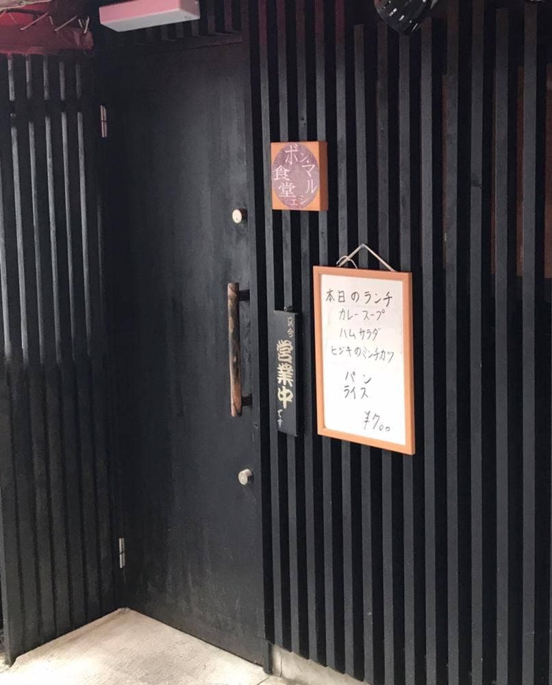 ボンマルシェ食堂