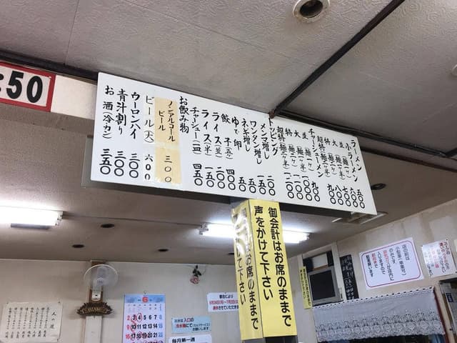 ラーメンおざく - サブ画像2