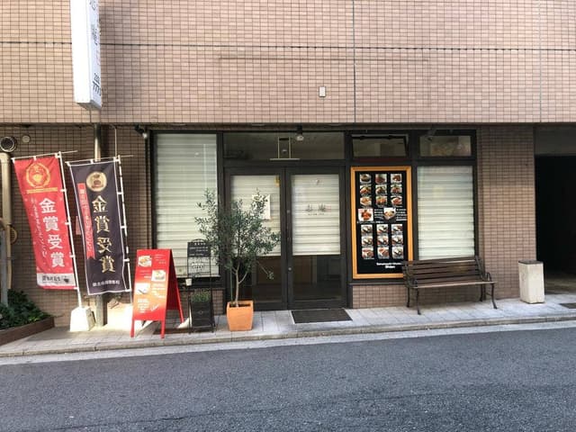 志庵 - サブ画像3