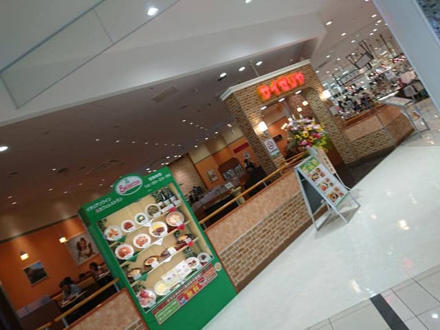 サイゼリヤ 天満屋ハピータウン岡南店 - サブ画像1