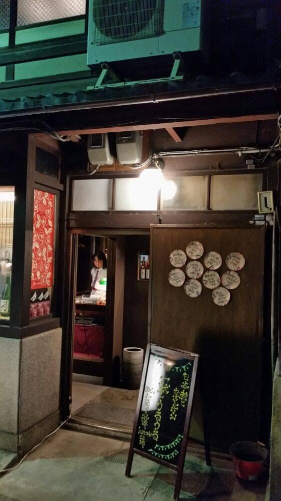 一献 うるうる - サブ画像2