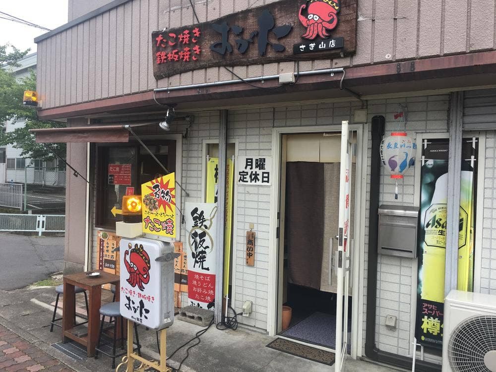 たこ焼きおがた