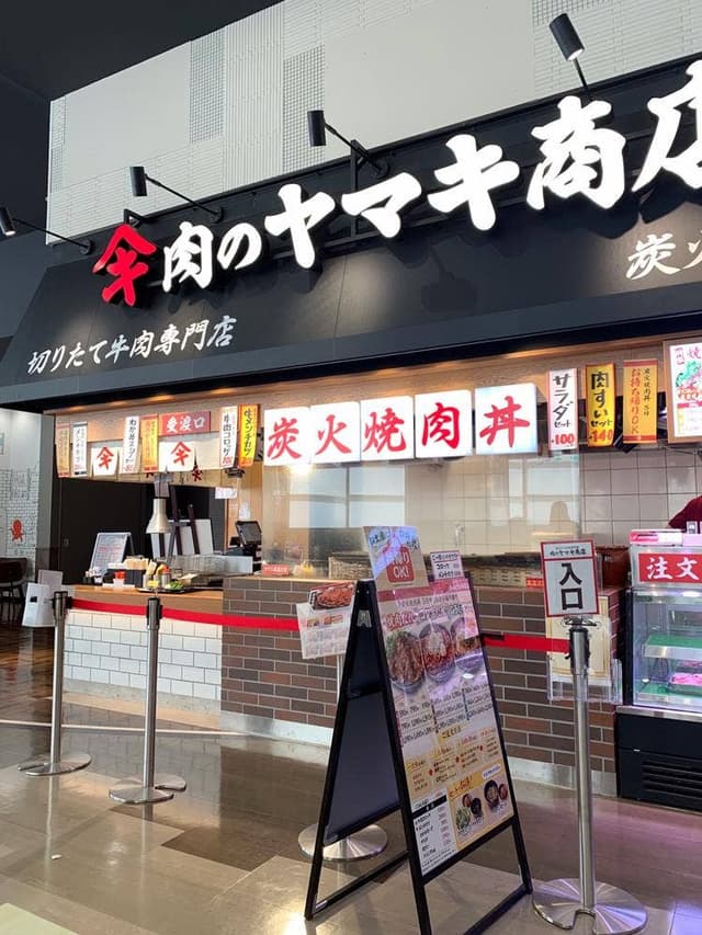肉のヤマ牛 unimoちはら台店 - サブ画像3