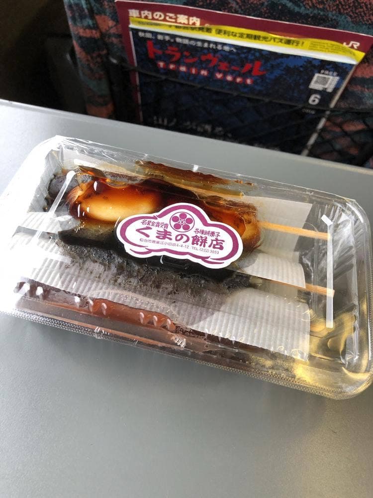 熊野餅店