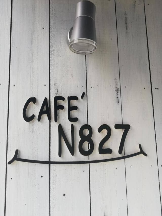CAFE N827 - サブ画像2