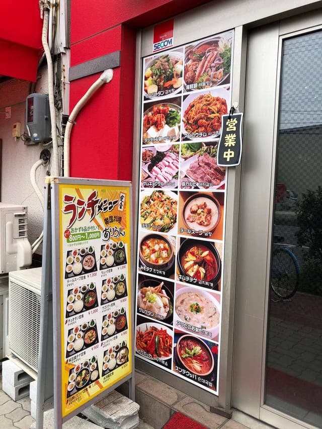 韓国料理 アリラン - サブ画像3