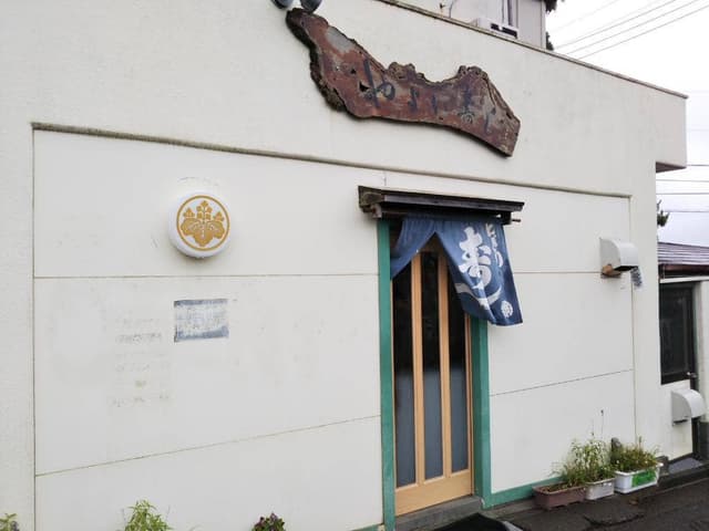 やよい鮨 善行本店 - サブ画像2