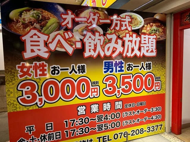 菜香厨房 金沢店 - サブ画像2