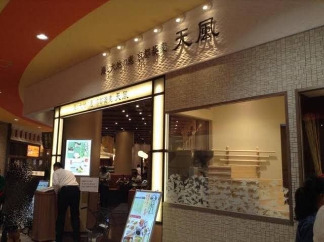 海と大地の恵 京都蕎麦 天風 ららぽーと和泉店 - サブ画像2