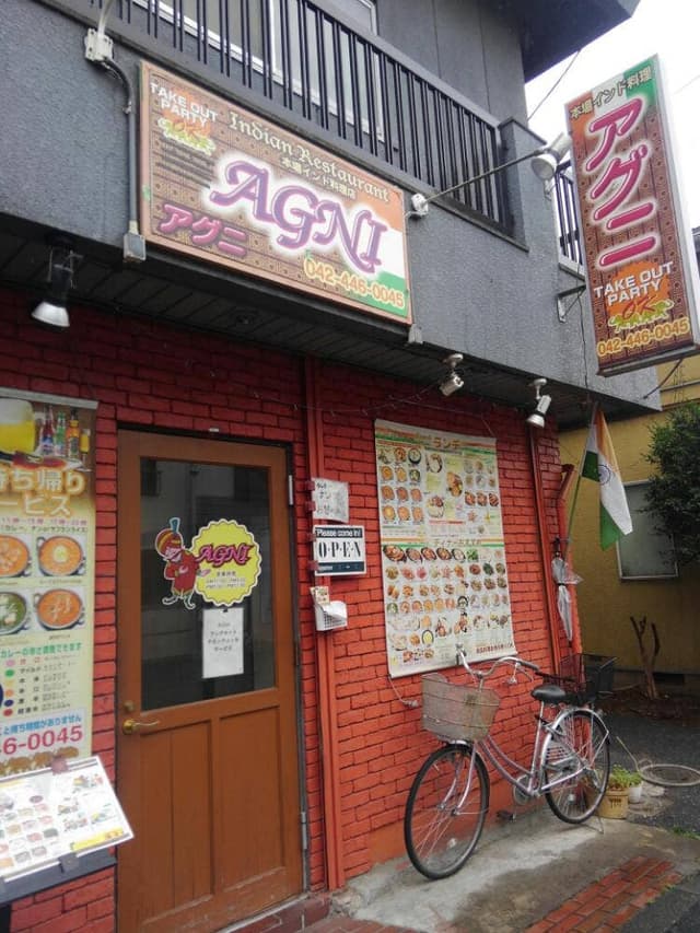 AGNI 調布店 - サブ画像1