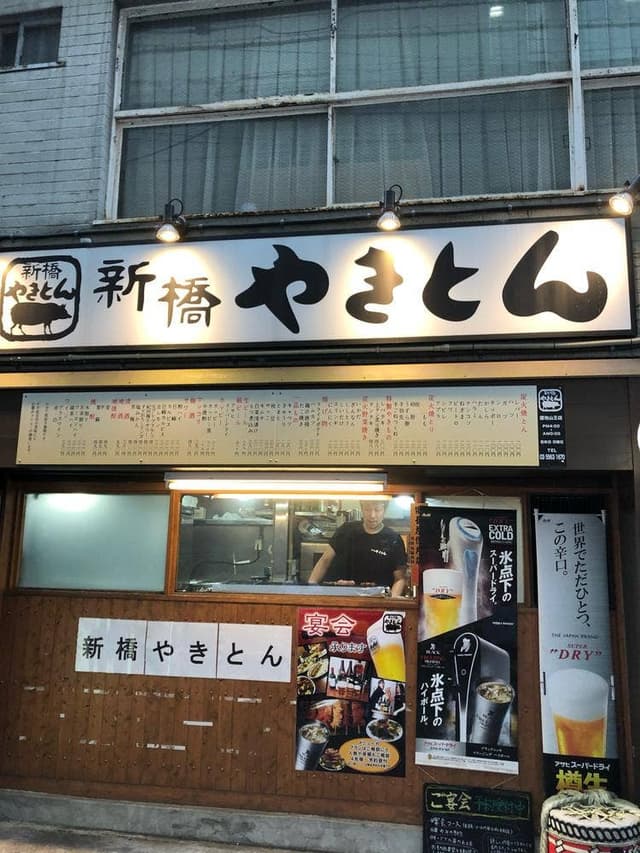 新橋やきとん 溜池山王店 - サブ画像2
