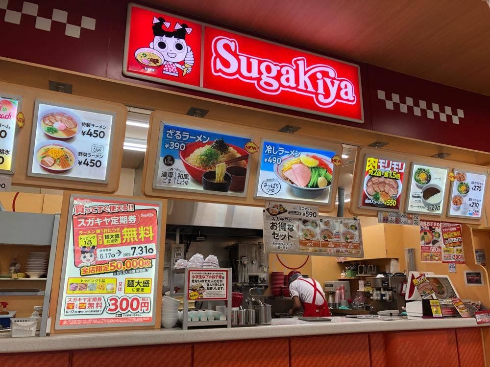 スガキヤ 刈谷イオンタウン店