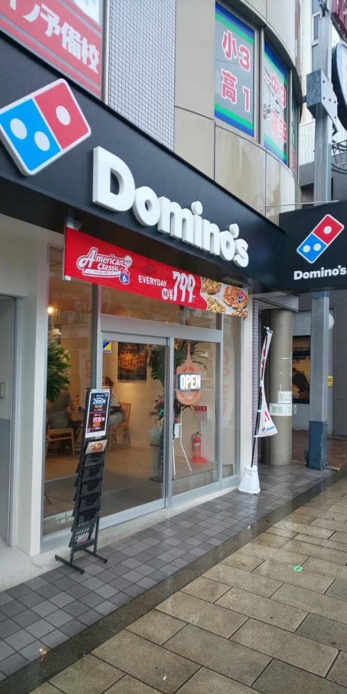 ドミノ・ピザ 蒲生四丁目店