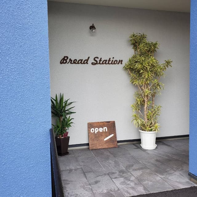 Bread Station - サブ画像2