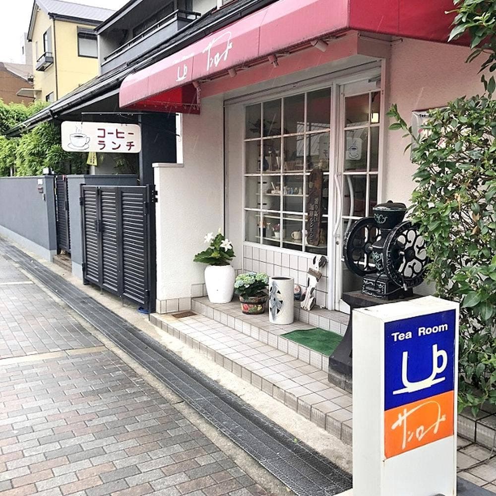 サンロード