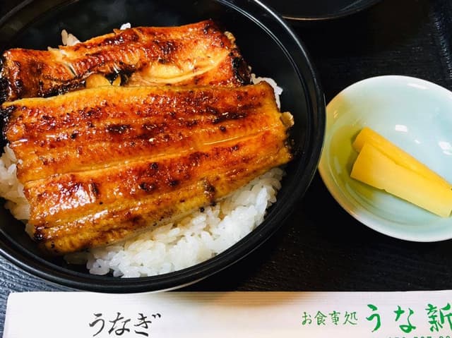 うな新 - サブ画像1