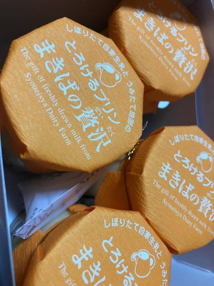 勝栄舎牧場菓子工房 Share