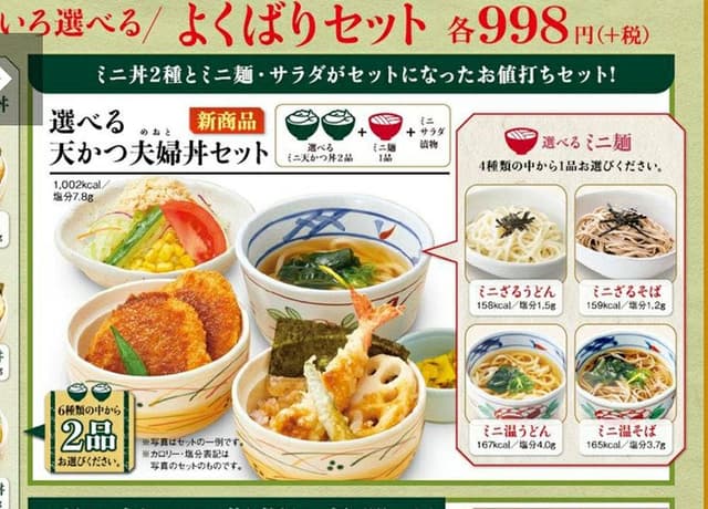和食さと 明石朝霧店 - サブ画像1