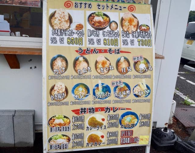 お好み焼き ときちゃん - サブ画像1