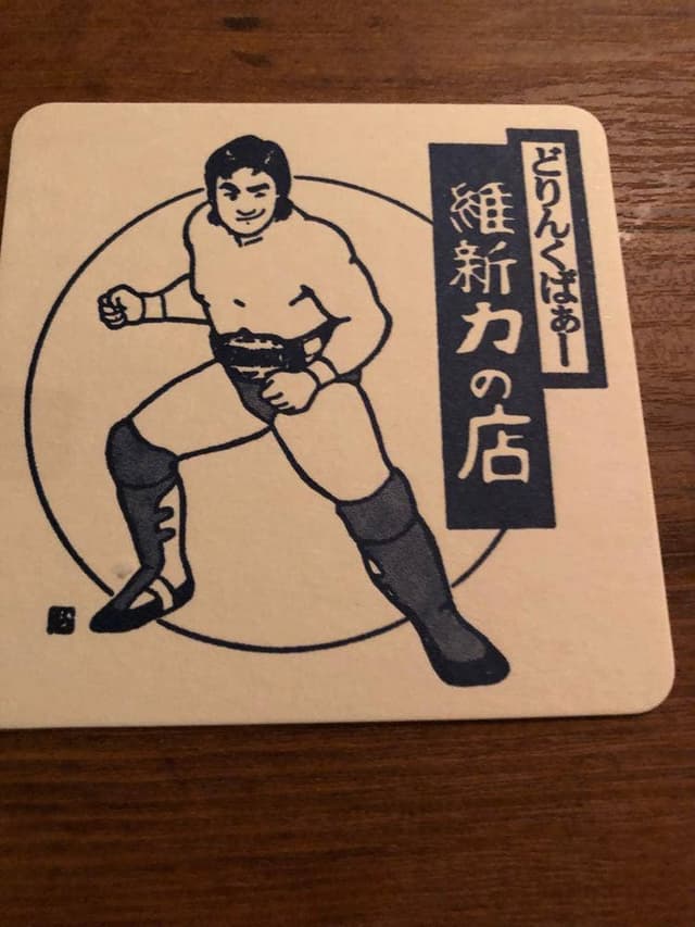 どりんくばぁー 維新力の店 - サブ画像1