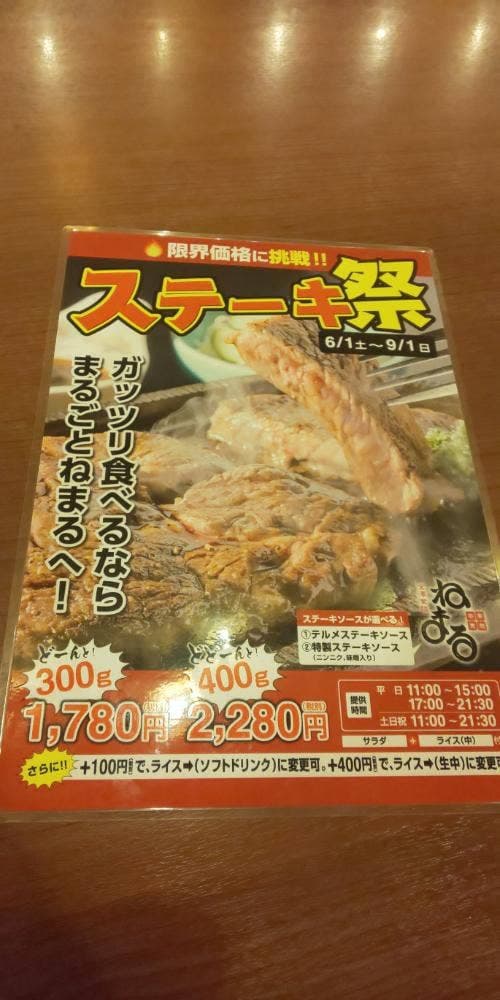 ねまる - サブ画像3