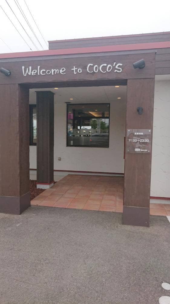 ココス 砺波中神店 - サブ画像1