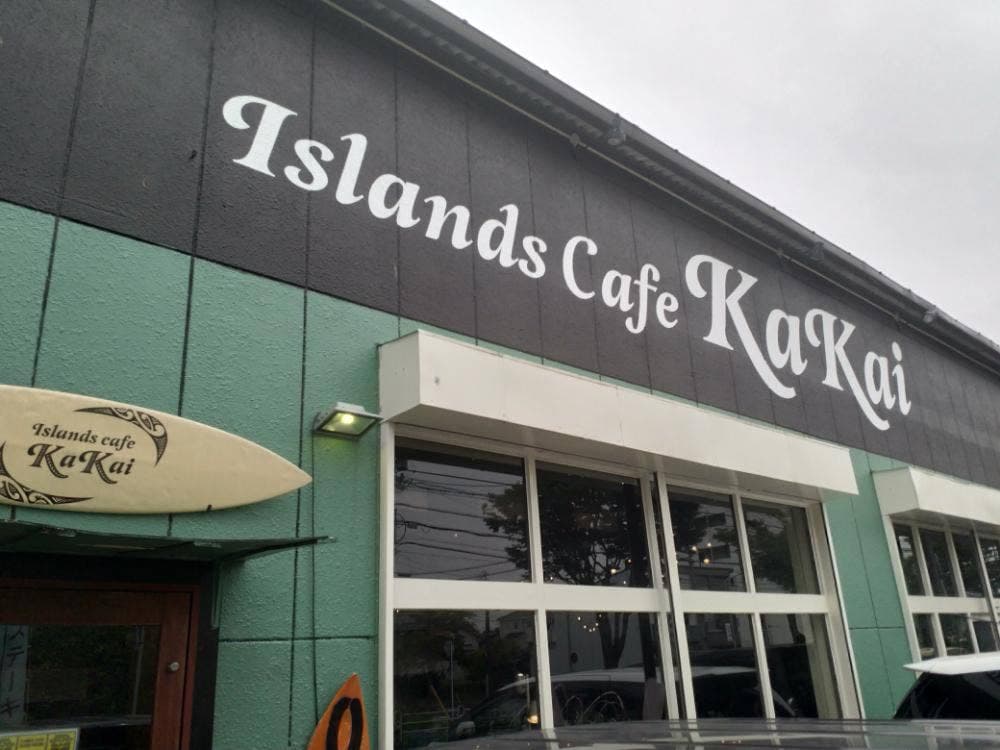 Islands cafe KaKai