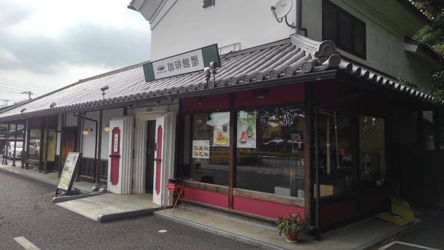 珈琲館 蔵 おゆみ野店 - サブ画像1