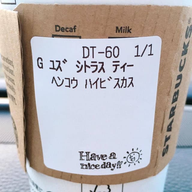 スターバックス コーヒー 北広島大曲店 - サブ画像1