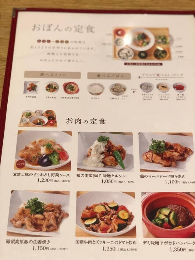 おぼんdeごはん nonowa国立店 - サブ画像3