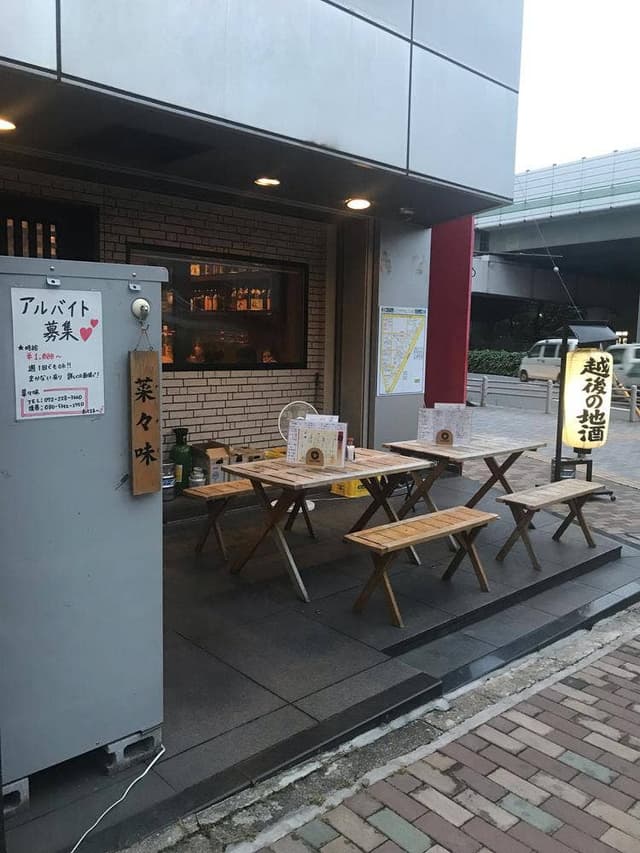 菜々味 - サブ画像2