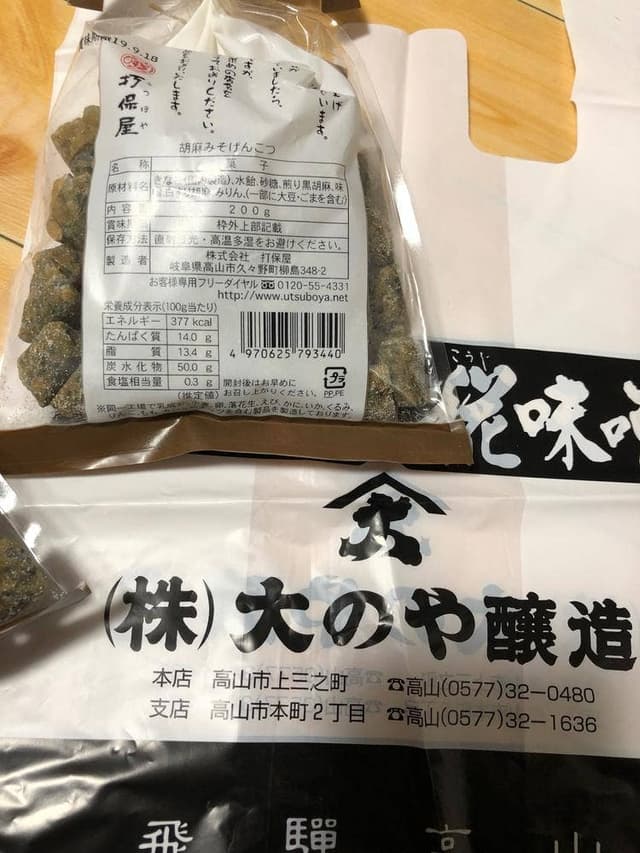 大のや醸造 - サブ画像3