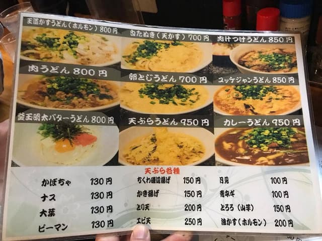 うどん処 だし◯ - サブ画像3