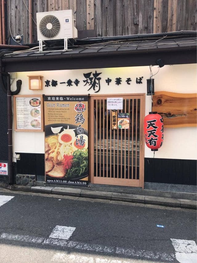 天天有 - サブ画像1