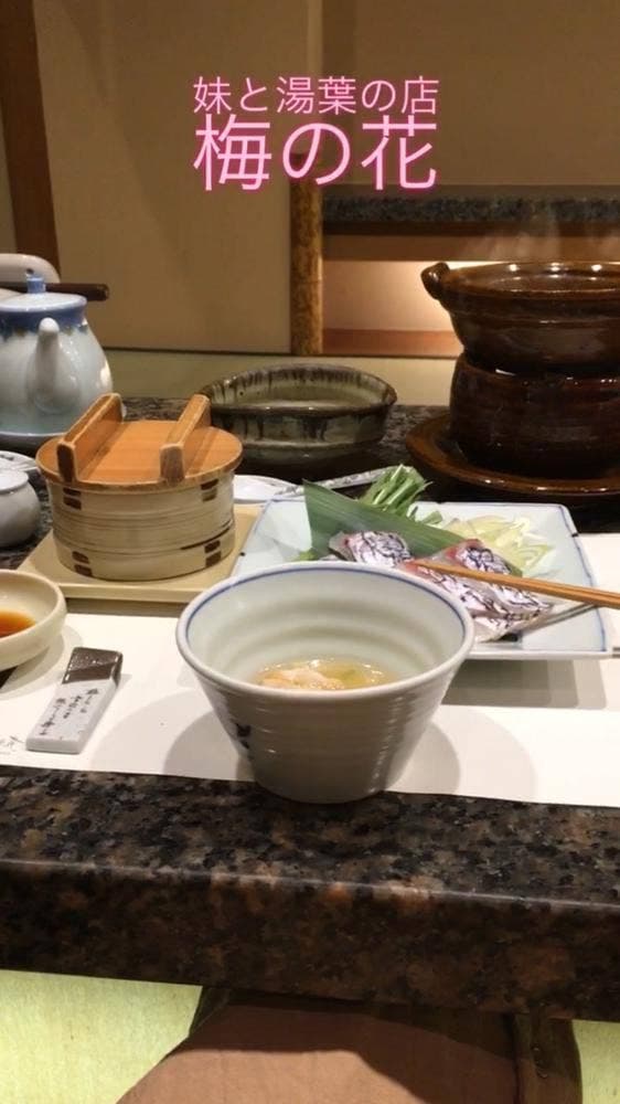 梅の花 久留米店 - サブ画像3