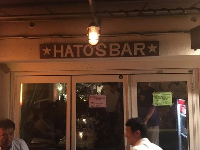 HATOS BAR - サブ画像1