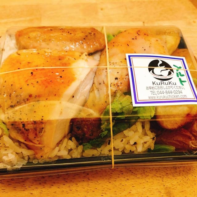 クルクチキン - サブ画像2