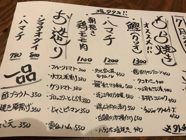 大衆酒場 酔い夜 - サブ画像1