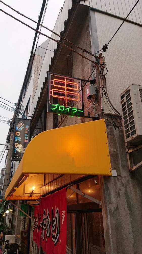 串ブロイラー - サブ画像2