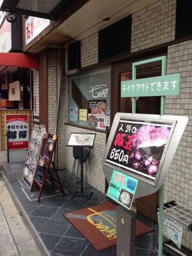 七つの壁 - サブ画像1