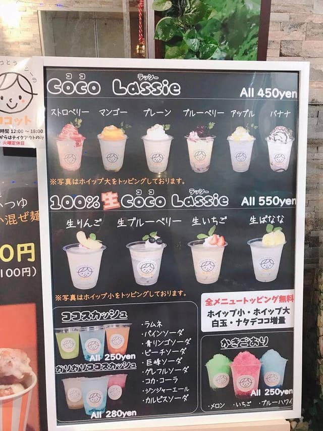 ココット - サブ画像1