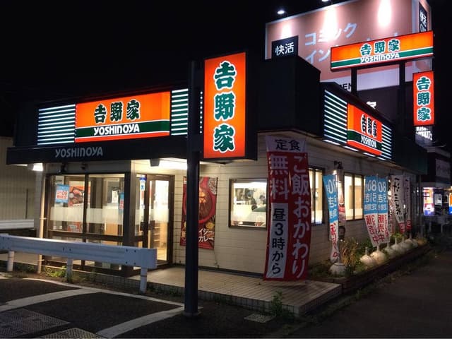 吉野家 4号線福島黒岩店 - サブ画像2