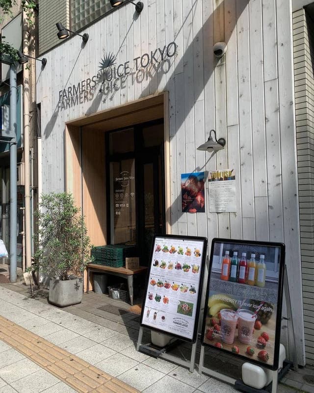 FARMERS' JUICE TOKYO 駒沢店 - サブ画像2