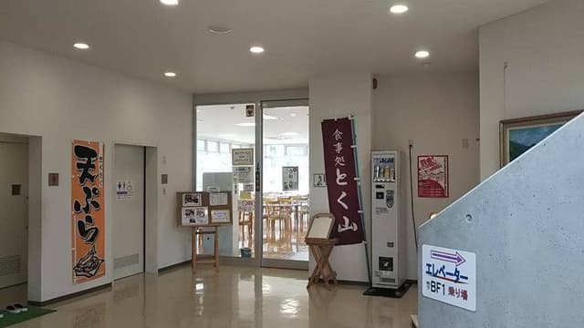レストラン とく山 - サブ画像2