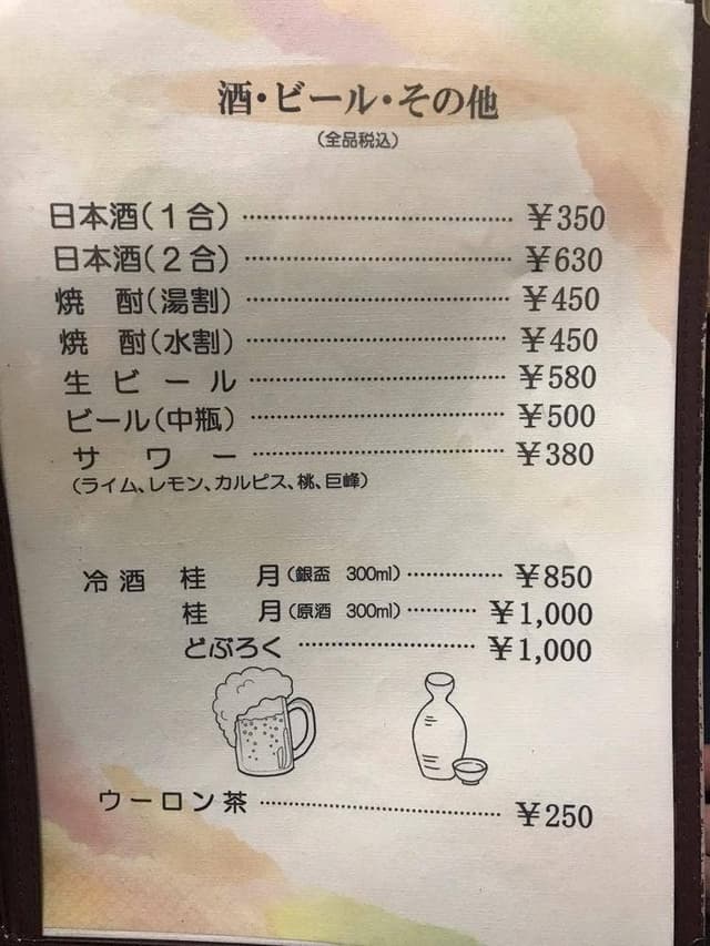 味楽 - サブ画像2