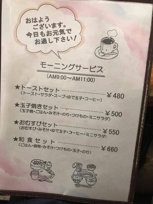 味楽 - サブ画像1