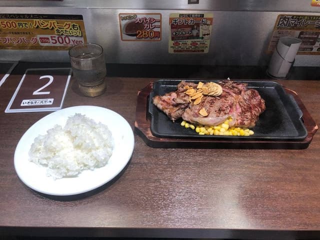 いきなりステーキ イオンタウン姶良店 - サブ画像1