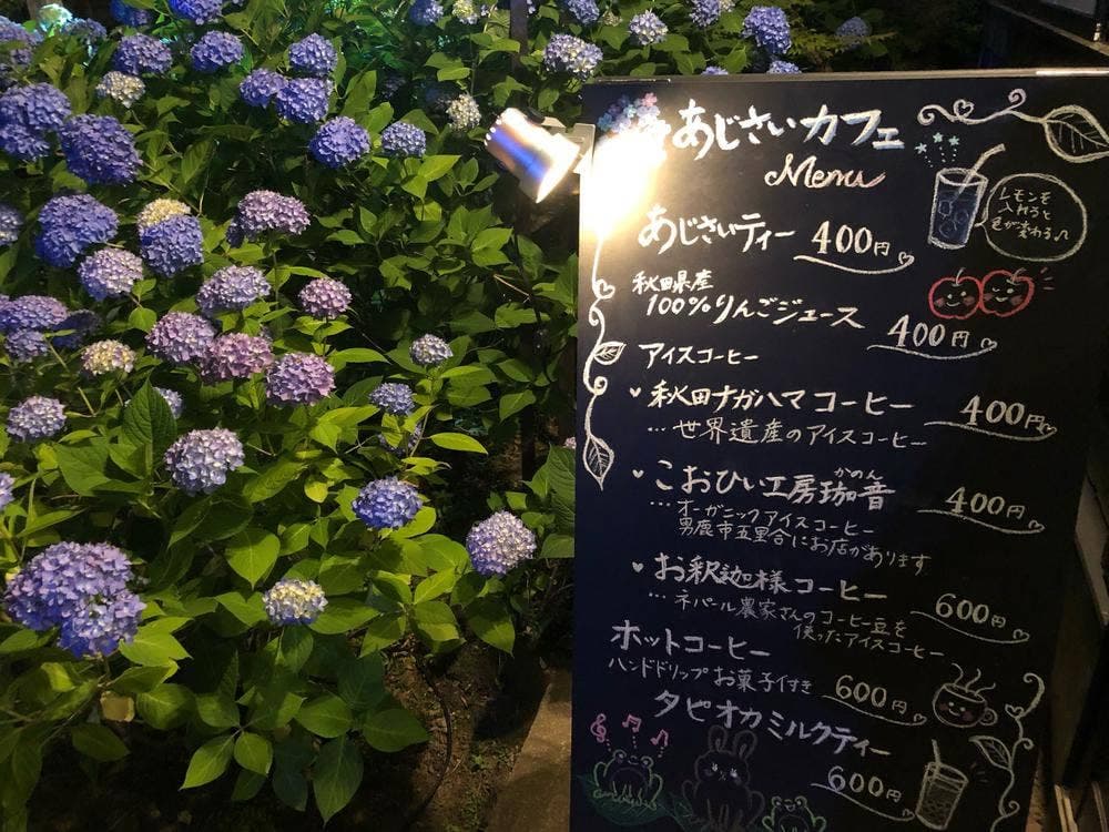 あじさいカフェ