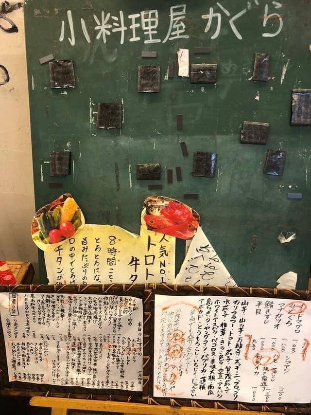 小料理屋 かぐら - サブ画像1