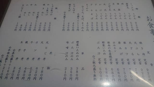 味処あさくら - サブ画像1